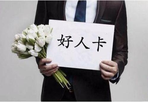 《你就是好人》LRC歌词 《你就是好人》(胡旭东)歌词555uuu下载