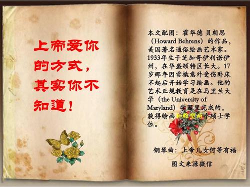 《爱你的方式》LRC歌词 《爱你的方式》(佩希)歌词555uuu下载