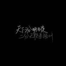 《受伤的人躲在夜里伤心》LRC歌词 《受伤的人躲在夜里伤心》(王觉)歌词555uuu下载