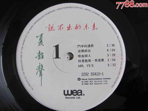 《说不出的未来》LRC歌词 《说不出的未来》(钟氏兄弟&夏韶声&Joey,Tang)歌词555uuu下载