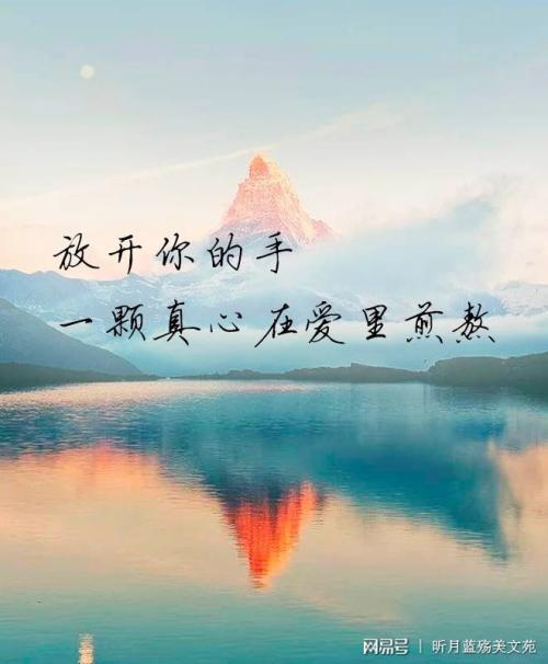 《放开你的手》LRC歌词 《放开你的手》(孙悦)歌词555uuu下载