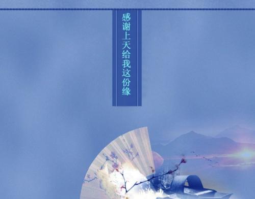 《感谢上天给了这份缘》LRC歌词 《感谢上天给了这份缘》(龙奔,唯莎)歌词555uuu下载