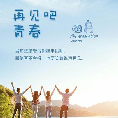《再见吧青春》LRC歌词 《再见吧青春》(光速飞行)歌词555uuu下载