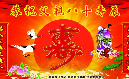 《父亲的寿诞》LRC歌词 《父亲的寿诞》(吴庆国)歌词555uuu下载