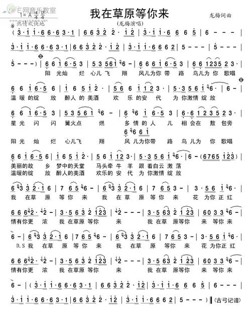《我还在草原等你》LRC歌词 《我还在草原等你》(根呷)歌词555uuu下载