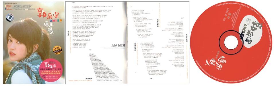 《隐形超人》LRC歌词 《隐形超人》(杨奇煜)歌词555uuu下载
