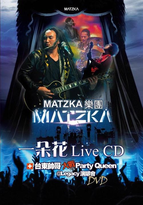 《一无所有(Live)》LRC歌词 《一无所有(Live)》(徐佳莹)歌词555uuu下载