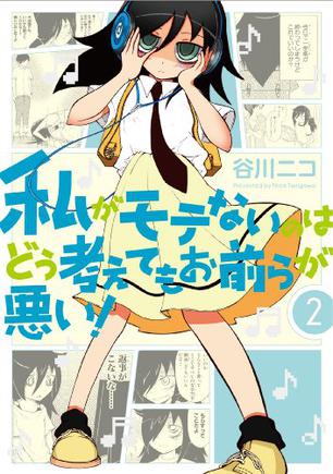 《どう考えても私は悪くない》LRC歌词 《どう考えても私は悪くない》(黒木智子(CV.橘田いずみ))歌词555uuu下载