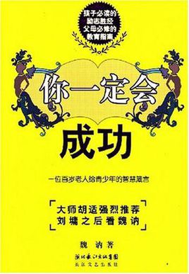 《你一定会成功》(筷子兄弟)歌词555uuu下载