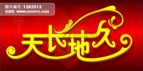 《说什么天长地久》LRC歌词 《说什么天长地久》(樊子豪)歌词555uuu下载