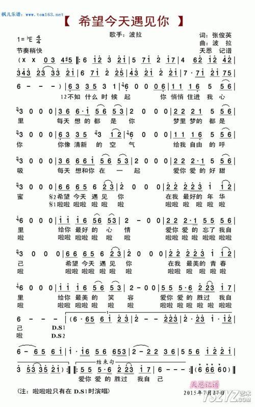 《当我遇见你的这一天》LRC歌词 《当我遇见你的这一天》(何向阳)歌词555uuu下载