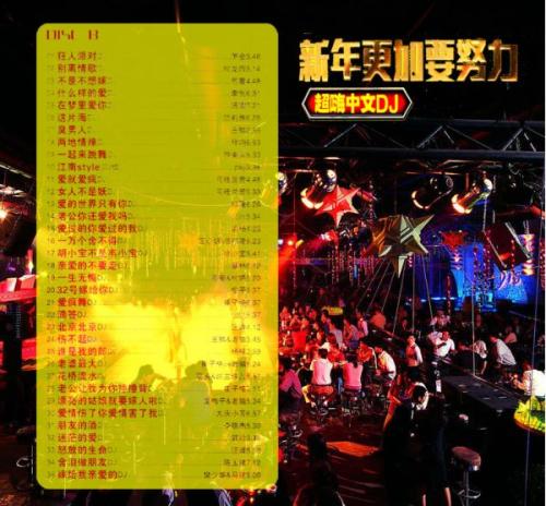 《买不起DJ版》LRC歌词 《买不起DJ版》(尚裘峰)歌词555uuu下载