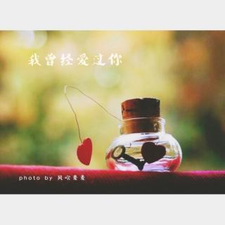 《爱过你之后》LRC歌词 《爱过你之后》(王淼)歌词555uuu下载