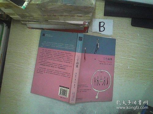 《三十而慄》LRC歌词 《三十而慄》(郁可唯)歌词555uuu下载