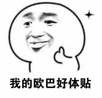 《叫我欧巴》LRC歌词 《叫我欧巴》(多亮)歌词555uuu下载