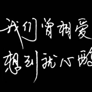 《爱你寂寞一生》LRC歌词 《爱你寂寞一生》(阿,毛)歌词555uuu下载