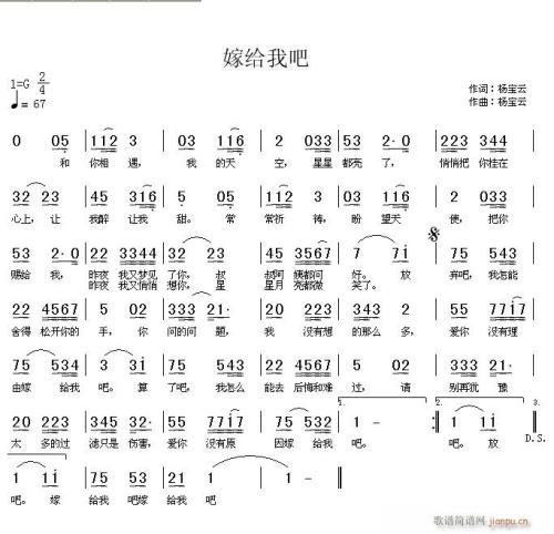 《中国姑娘嫁给我吧》LRC歌词 《中国姑娘嫁给我吧》(李玉山)歌词555uuu下载
