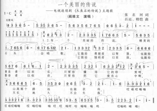 《一个美丽的传说》LRC歌词 《一个美丽的传说》(柳石明)歌词555uuu下载