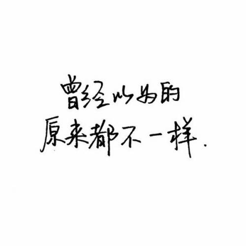 《曾经以为》LRC歌词 《曾经以为》(范婧)歌词555uuu下载
