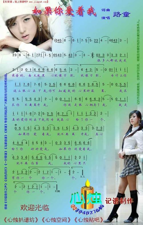 《如果你爱着我》LRC歌词 《如果你爱着我》(寂悸,路童)歌词555uuu下载