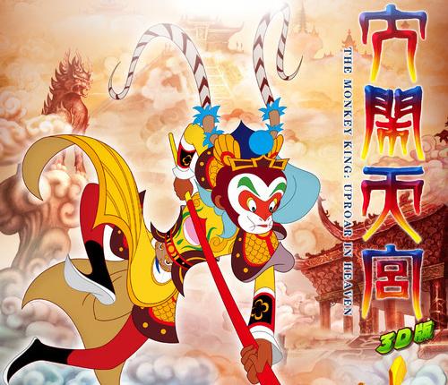 《大闹天宫》LRC歌词 《大闹天宫》(龚玥菲)歌词555uuu下载