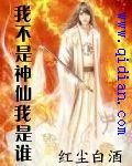 《我不是神仙》(尹相杰)歌词555uuu下载