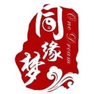 《是真是梦还是缘》LRC歌词 《是真是梦还是缘》(欧阳菲菲)歌词555uuu下载