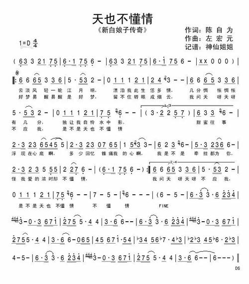 《天也不懂情》(裘海正)歌词555uuu下载