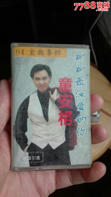 《谢谢最深爱的你》LRC歌词 《谢谢最深爱的你》(童安格)歌词555uuu下载