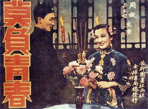 《莫负青春》LRC歌词 《莫负青春》(张小英)歌词555uuu下载