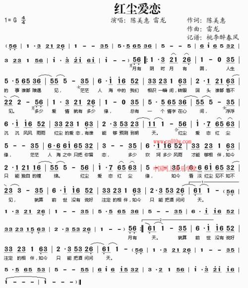 《红尘爱恋》LRC歌词 《红尘爱恋》(洋洋)歌词555uuu下载