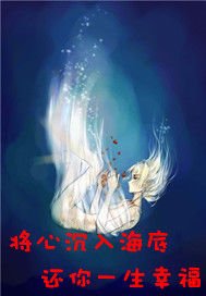 《伤了心的海洋》LRC歌词 《伤了心的海洋》(叶鑫)歌词555uuu下载