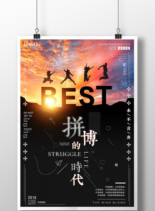 《拼搏》LRC歌词 《拼搏》(王宇良)歌词555uuu下载