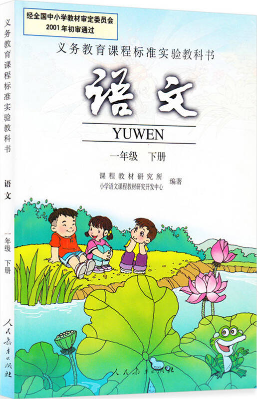 《一年级》(陈学冬&小宋佳&First,Girl)歌词555uuu下载