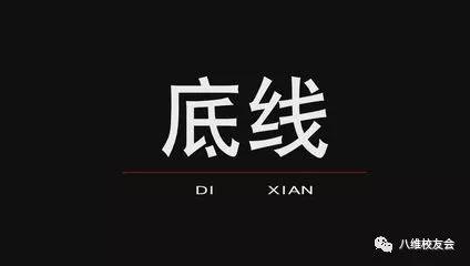 《底线》LRC歌词 《底线》(温岚)歌词555uuu下载