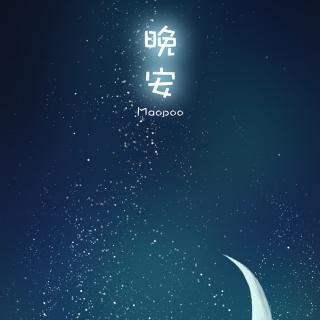 《有你陪伴》LRC歌词 《有你陪伴》(望海高歌)歌词555uuu下载