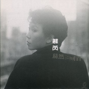 《明天还是要继续》LRC歌词 《明天还是要继续》(朱枫)歌词555uuu下载