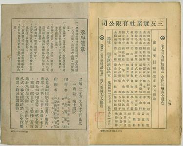 《三角志》LRC歌词 《三角志》(卢巧音)歌词555uuu下载