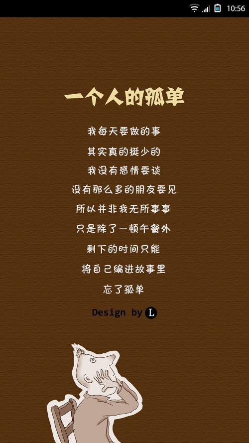 《只剩我一个人》LRC歌词 《只剩我一个人》(印子月)歌词555uuu下载