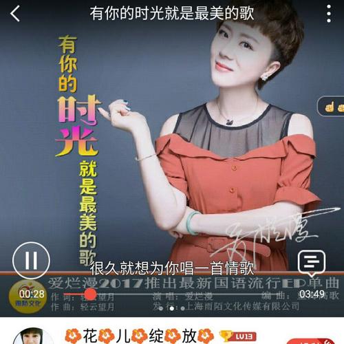 《有你的时光就是最美的歌》LRC歌词 《有你的时光就是最美的歌》(安东阳)歌词555uuu下载