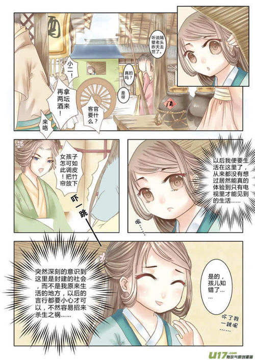 《宅女的悲催》LRC歌词 《宅女的悲催》(路绮欧)歌词555uuu下载