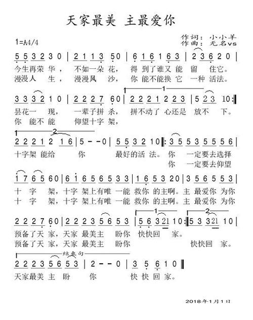 《天家》LRC歌词 《天家》(周慧敏)歌词555uuu下载