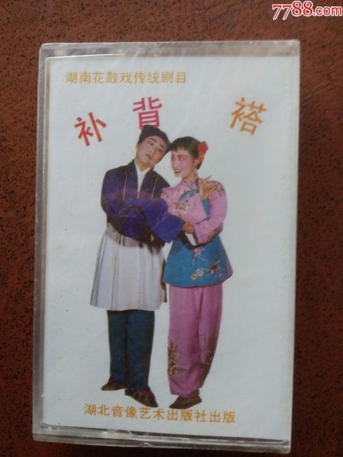 《补背褡》LRC歌词 《补背褡》(余顺、吴琼)歌词555uuu下载