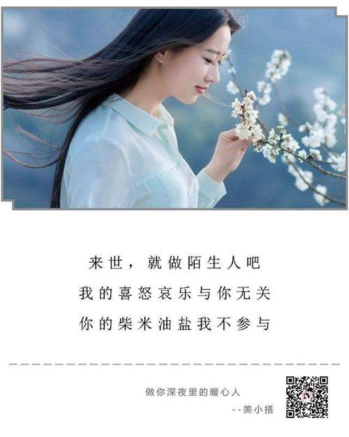 《来世做陌生人》LRC歌词 《来世做陌生人》(望海高歌)歌词555uuu下载