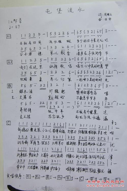 《屯堡流水》LRC歌词 《屯堡流水》(田华&龙梅子)歌词555uuu下载