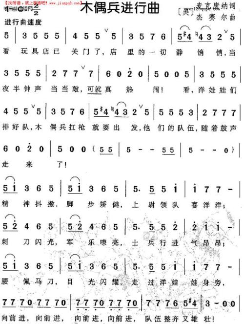 《木偶进行曲》LRC歌词 《木偶进行曲》(钢琴曲)歌词555uuu下载