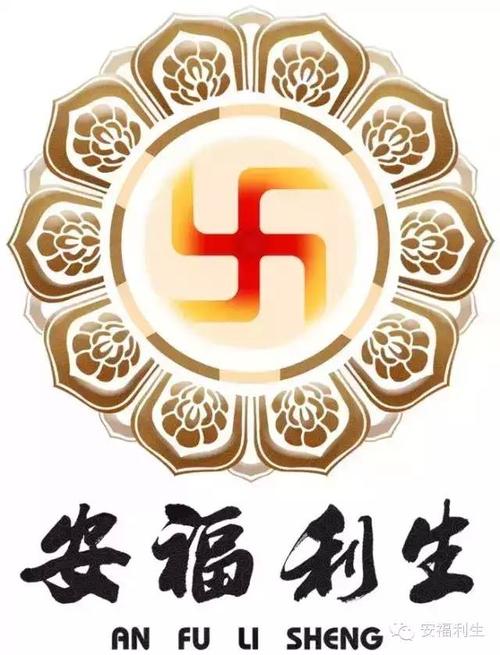 《安福利生》LRC歌词 《安福利生》(释则旭)歌词555uuu下载