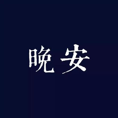 《微笑说晚安》LRC歌词 《微笑说晚安》(单色凌)歌词555uuu下载