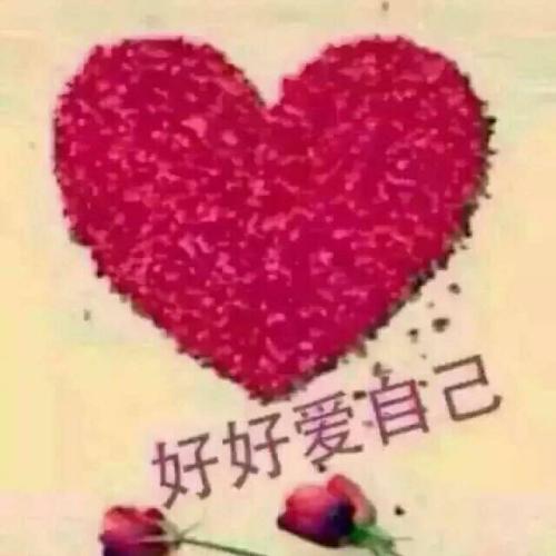 《一个人的时候好好爱自己》LRC歌词 《一个人的时候好好爱自己》(陈瑞)歌词555uuu下载