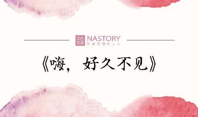 《好久不见》LRC歌词 《好久不见》(陈雅森)歌词555uuu下载